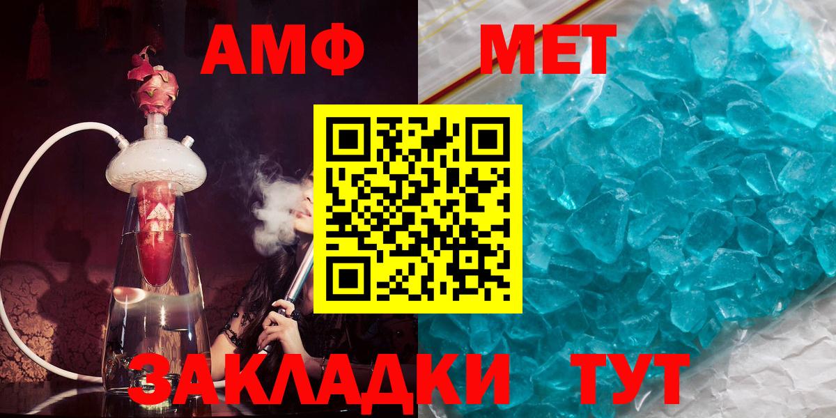 Амфетамин VHQ Красноярск