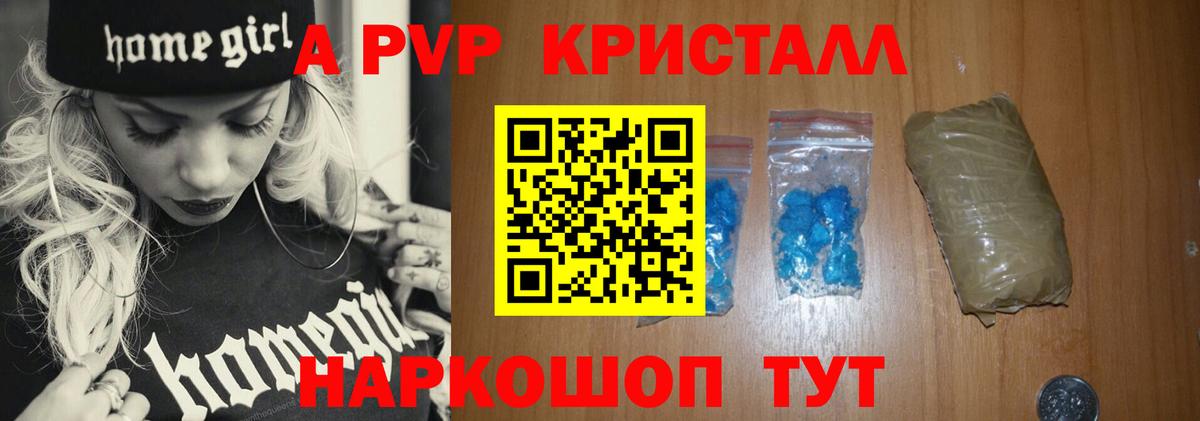 Alpha PVP мука  Alfa_PVP СК КРИС  Альфа ПВП Соль  Вход с VPN  Красноярск 