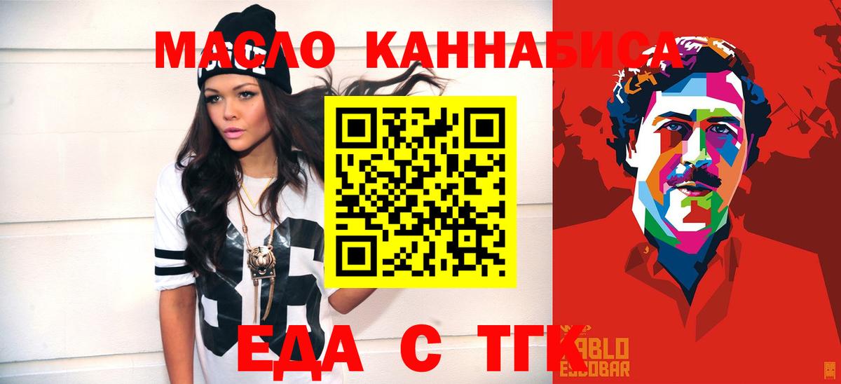 Красноярск  Печенье с ТГК марихуана  Вход с VPN 