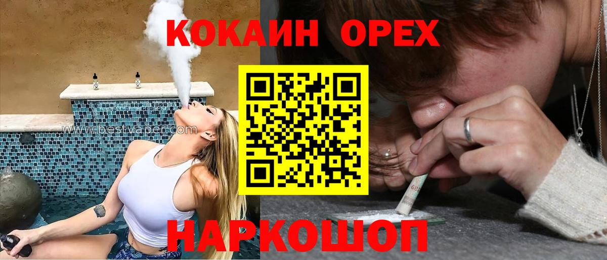 Cocaine Fish Scale  Вход с VPN  Красноярск  COCAIN 99% 
