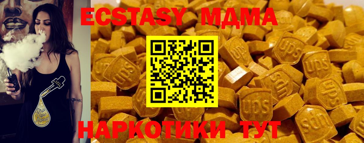 Экстази 250 мг  Экстази  Красноярск  Вход с VPN 