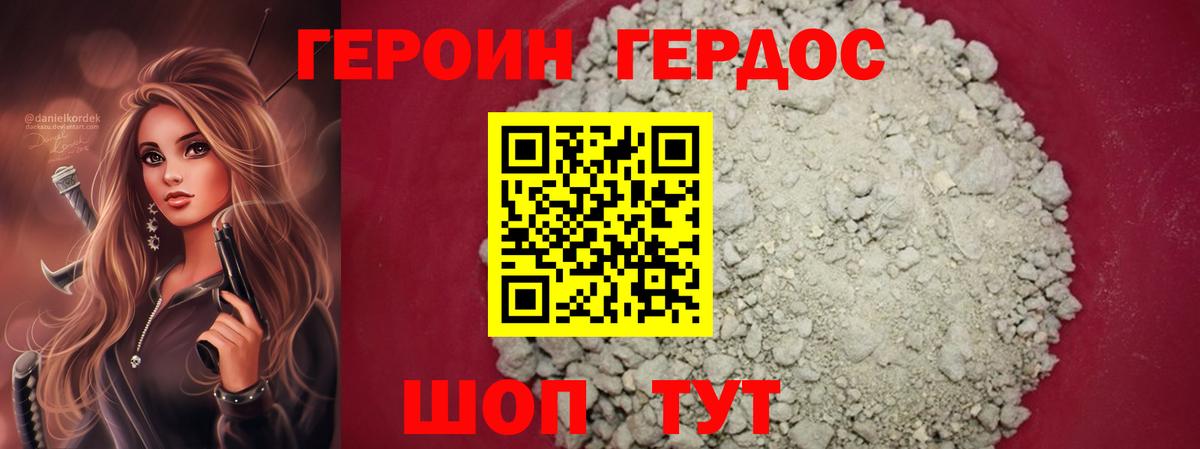 ГЕРОИН хмурый  Вход с VPN  Красноярск 