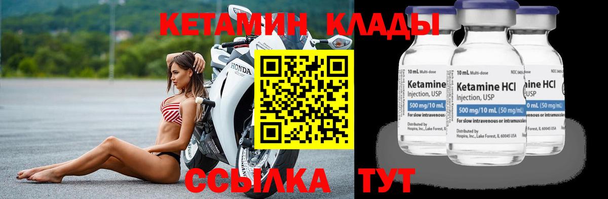 КЕТАМИН ketamine  Вход с VPN  Кетамин VHQ  Красноярск 