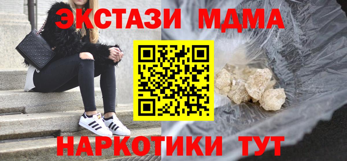 MDMA VHQ  Вход с VPN  MDMA  MDMA Molly  Красноярск 