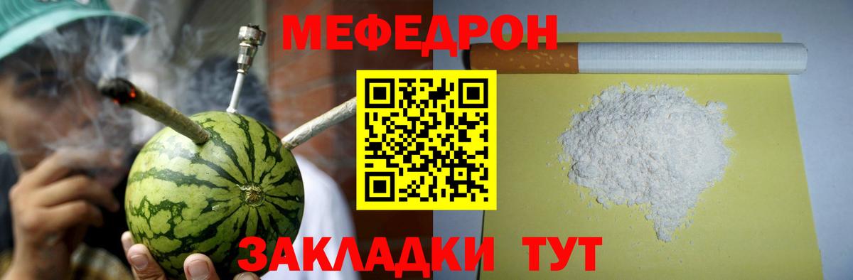 Меф Красноярск