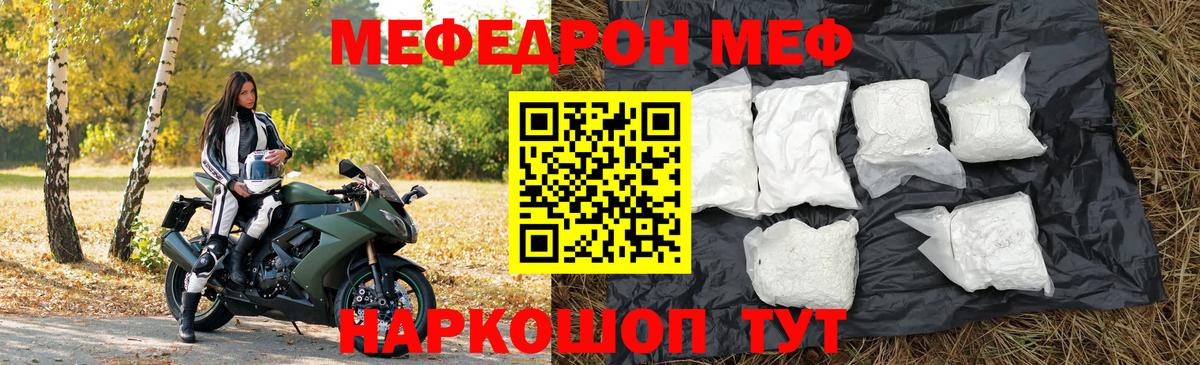 Красноярск  МЯУ-МЯУ  Вход с VPN  МЕФ мука  МЯУ-МЯУ VHQ 