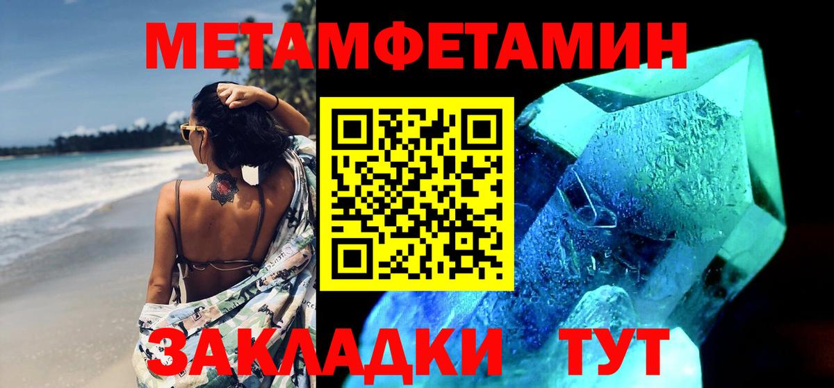 МЕТАМФЕТАМИН витя Красноярск