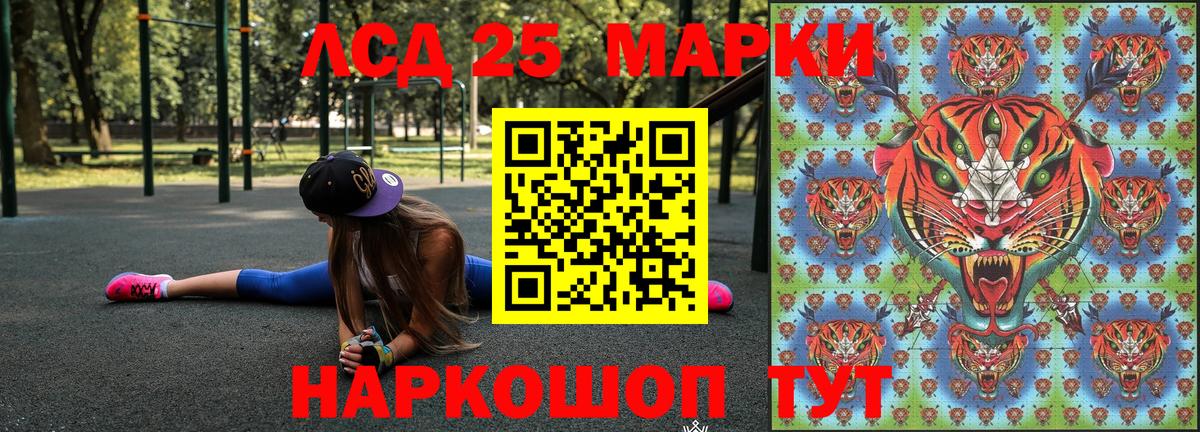 Красноярск  Марки 25I-NBOMe 1,8мг  Вход с VPN 
