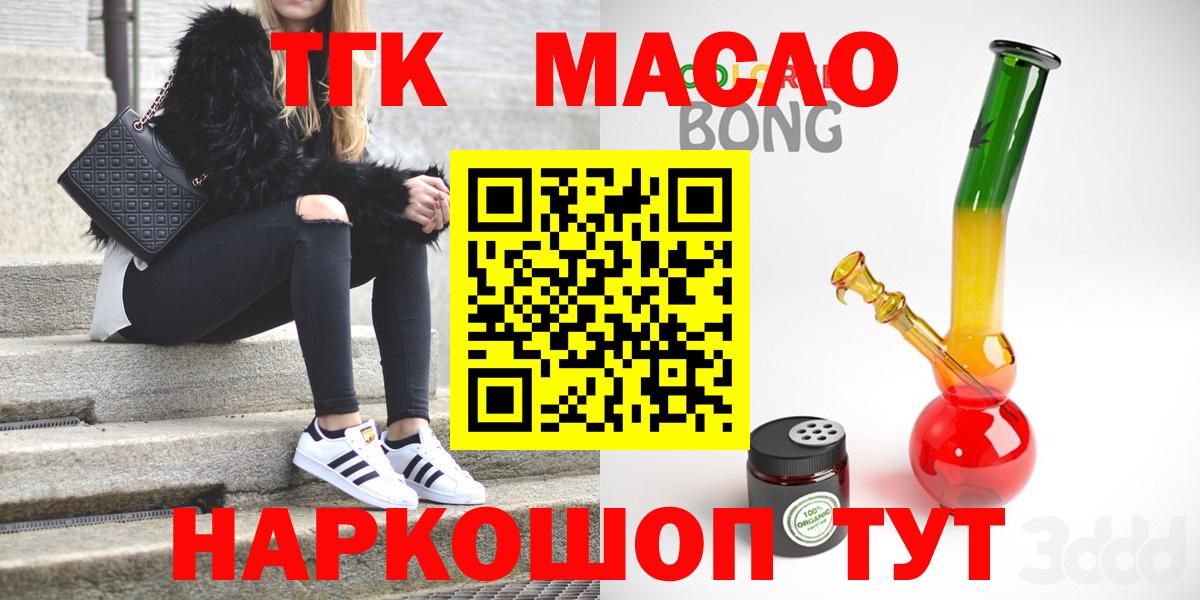 Дистиллят ТГК вейп с тгк Красноярск
