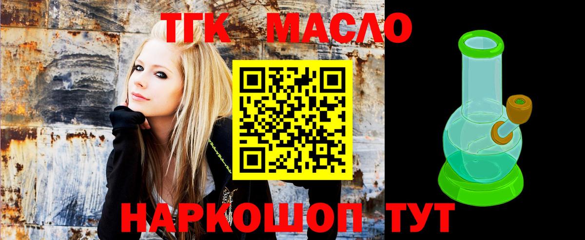 ТГК Wax  Вход с VPN  Красноярск 